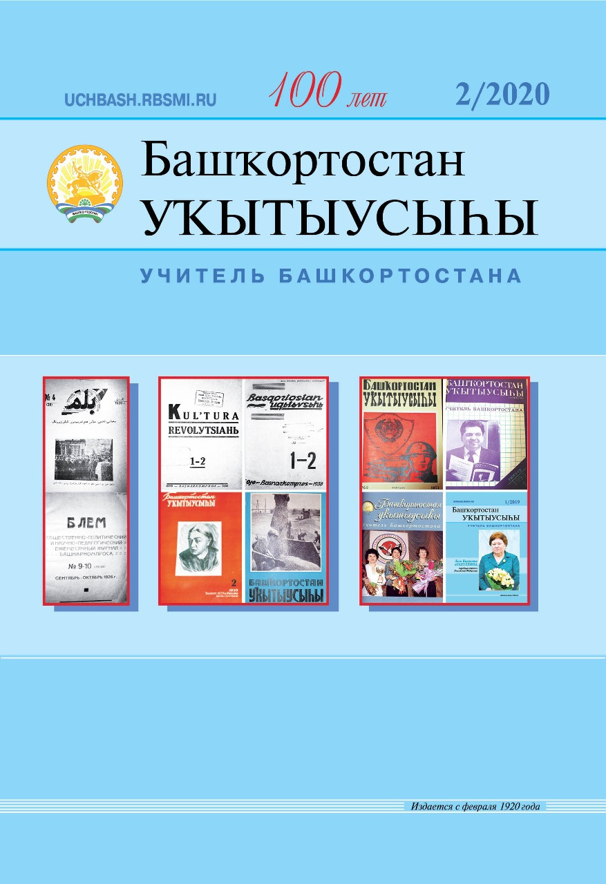 Учительский журнал №2, г. — Электронная библиотека