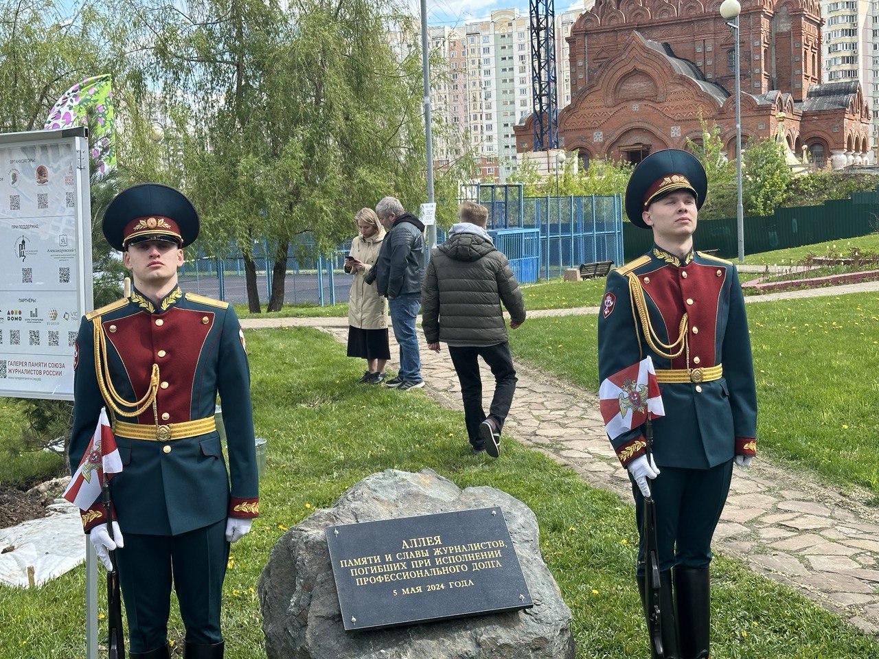 Союз журналистов России - В Парке имени Артёма Боровика заложена Аллея  памяти и славы журналистов