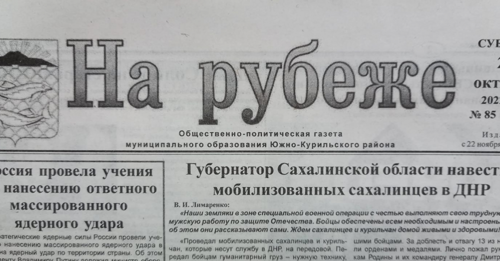 Егэ статья в газете. Газета вдень рождения. Поздравление в газете. Поздравления опубликованные в газетах с юбилеем. Оформление поздравлений в газете.