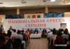 В Калмыкии началась подготовка к проведению II Международного форума журналистов «Национальная пресса сегодня» 
