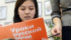 Россия увеличит расходы на продвижение русского языка до 7,4 млрд рублей