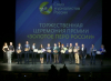 Торжественная церемония чествования победителей и лауреатов  премии "Золотое перо России"