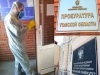 Журналисту «МК в Томске» грозит штраф