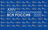 Подведены итоги конкурса  региональных сайтов СЖ на освещение мероприятий Форума современной журналистики «ВСЯ РОССИЯ – 2020»