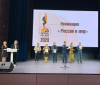 Ярославские журналисты – лауреаты конкурса «Патриот России»