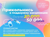 Башкортостан: Союз журналистов объявил конкурс медийных работ, мотивирующих граждан делать прививку