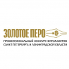 Сформировано жюри петербургского «Золотого пера» - 2021