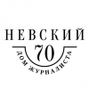 Выставка Владимира Аносова откроется в петербургском Доме журналиста