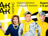 Республика Башкортостан: Радиосериал «Чак-Чак Норрис» на Спутник ФМ признан лучшим радиошоу в России