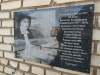 В Челябинской области открыли мемориальную доску редактору газеты «Горняк Бакала»