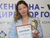 Республика Башкортостан: «Женщиной – директором года» стала главред Зианчуринского информационного центра Виктория Куянова
