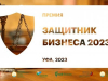 Журналист информационного агентства «Башинформ» Роман Якимчук стал дипломантом премии «Защитник бизнеса - 2023»