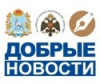 В Самарской области дан старт  федеральному информпроекту «Добрые новости»