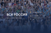 XXVIII Форум современной журналистики «Вся Россия-2024»