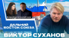 Председатель Приморского отделения СЖР выступил на белорусском радио