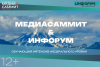 ИНФОРУМ в Петропавловске-Камчатском: Очень важно, чтобы в регионах понимали, куда двигается журналистика в РФ