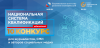 Приём заявок на конкурс для СМИ «Национальная система квалификаций» продлен до 15 октября