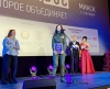 Завершился Фестиваль документального кино стран СНГ «Евразия.DOC» в Минске