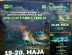 В Баня-Луке начал работу фестиваль военного кино "RТ.Док: время наших героев"