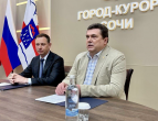 В Сочи с рабочим визитом находится делегация СЖР
