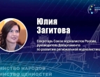 Юлия Загитова расскажет о трендах MAX на Псковском медиафоруме