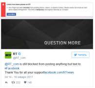 В Союзе журналистов России отреагировали на блокировку RT в Facebook