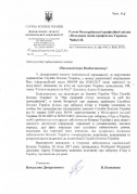 Заявление Союза журналистов России: репрессивные меры в отношении Секретаря СЖР со стороны СБУ Украины