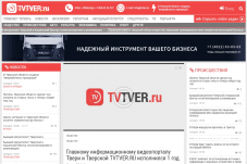 Видеопортал TVTVER – в пятерке информационных ресурсов Тверской области