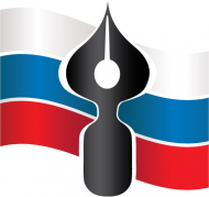 Заявление Союза журналистов России  по поводу инициативы депутата Синельщикова