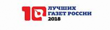 Продлён срок подачи заявок на конкурс «10 лучших газет России-2018»