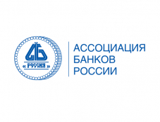 19 июля 2019 года состоится расширенное заседание Президиума Совета Ассоциации банков России