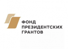 Новгородский Союз журналистов получил президентский грант на проект «Ганзейский диалог»