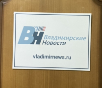 Журналистов «Владимирских новостей» не пускают в редакцию