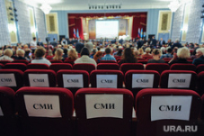 Челябинское правительство пересмотрит финансирование местных СМИ