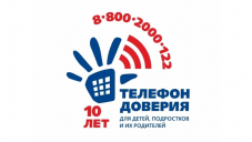 14 мая состоится вебинар для журналистов «Детский телефон доверия: о том, что волнует каждого»