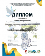 Победу во Всероссийском конкурсе «Голубь мира» завоевали юные журналисты