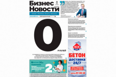 Три кировские газеты вышли с заголовками «0 рублей»