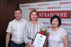 Союз журналистов Кубани наградил победителей творческих конкурсов «Золотое перо», «Золотой объектив» и «Золотой микрофон»