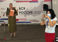 «ВСЯ РОССИЯ -2020». Презентация «Летописцы-победители. Имена и судьбы»