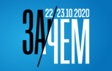 В Москве пройдет ежегодная конференция «ЗаЧем будущее социальной журналистики?»