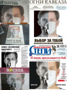 Более 50 СМИ Кубани присоединились к акции в борьбе с COVID-19