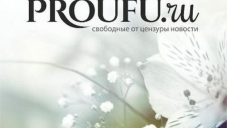 ProUfu.ru номинировали на награду «За верность журналистике!» благодаря освещению ситуации с Куштау