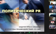 Союз журналистов России проводит вебинары для пресс-секретарей региональных и муниципальных органов власти
