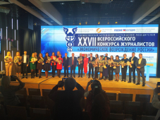 ТПП РФ, СЖР и МИА «Россия сегодня» наградили лучших экономических журналистов страны