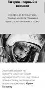 К 60-летию первого полёта человека в космос