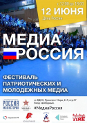 Фестиваль молодежных медиа и журналистики пройдет в День России на ВДНХ