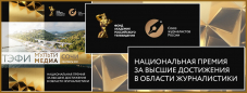 Отборочная комиссия «ТЭФИ-Мультимедиа» отобрала лонг лист по каждой номинации