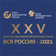 "ВСЯ РОССИЯ-2021". 11.09.2021. Дайджест