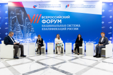 Завершил работу VII Всероссийский форум «Национальная система квалификаций России»