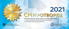 Победителей конкурса "Смиротворец-2021" будут чествовать с Москве